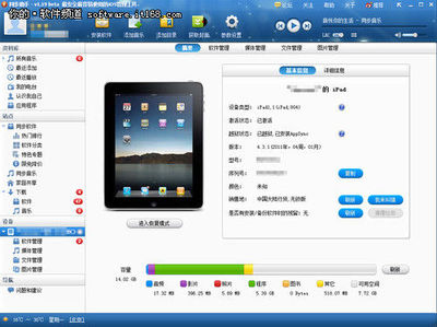 管理iPhone軟件更方便 同步助手新體驗