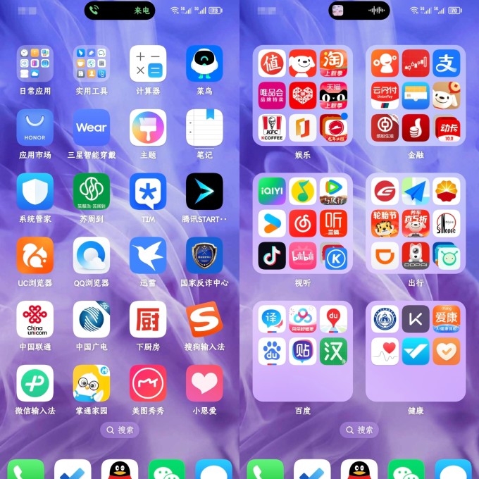 榮耀Magic V2系統(tǒng)更新 靈動(dòng)膠囊、桌面圖標(biāo)魔法鎖屏全新亮相