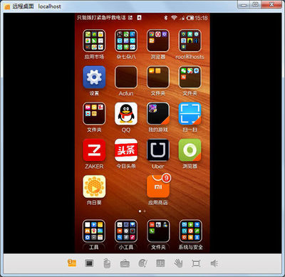 佳杰家用語(yǔ)音防盜手機(jī)遠(yuǎn)程控制軟件下載指南