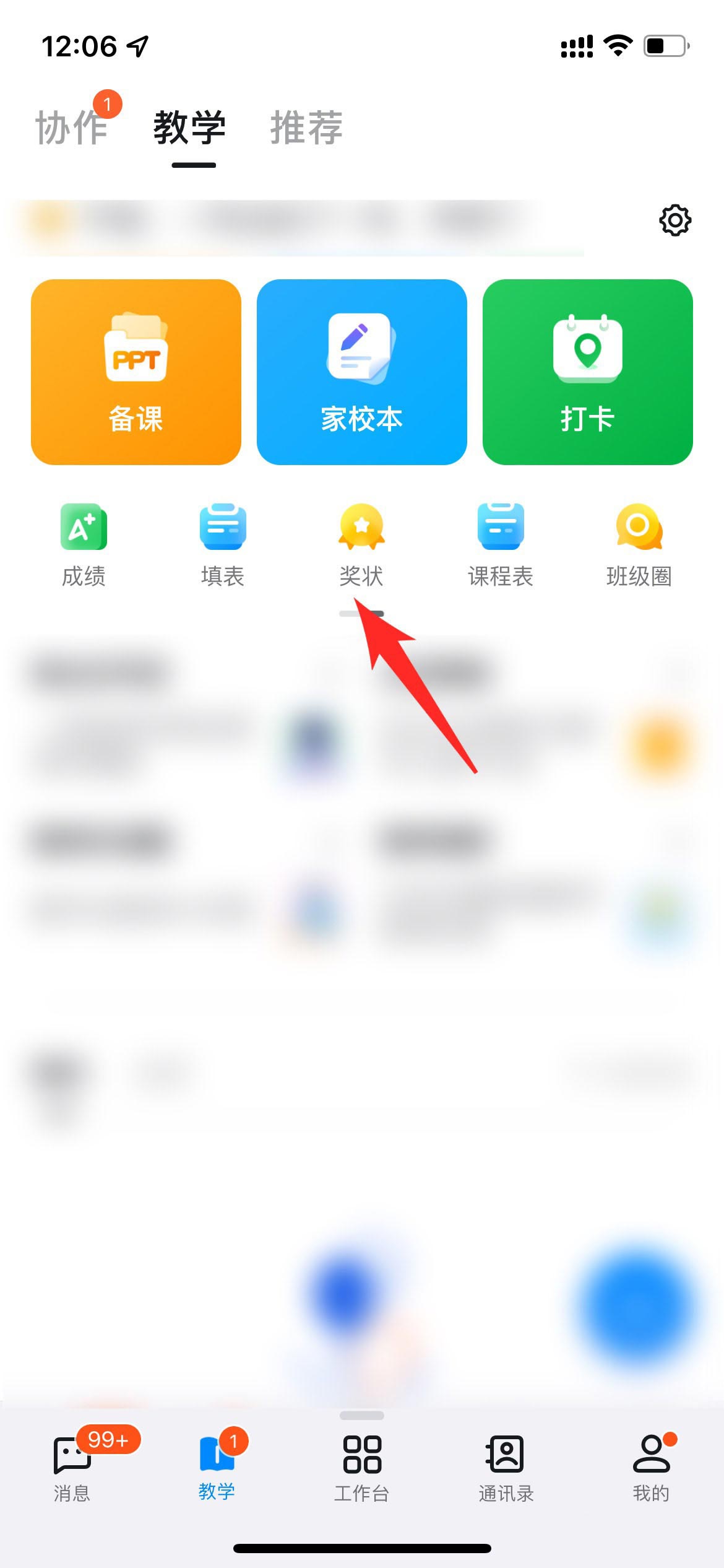 釘釘獎(jiǎng)狀怎么發(fā)？詳解釘釘給學(xué)生頒發(fā)獎(jiǎng)狀的技巧
